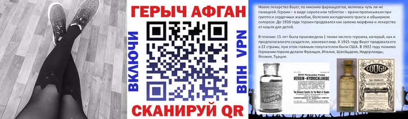 купить наркотик Москва Героин Афган