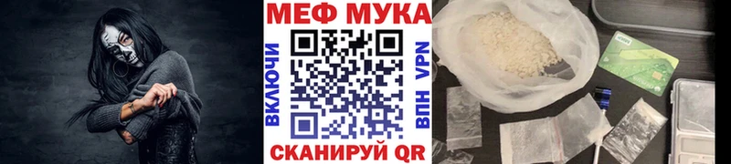 МЕФ мяу мяу  купить   Москва 