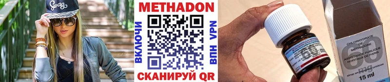 МЕТАДОН кристалл хочу Москва